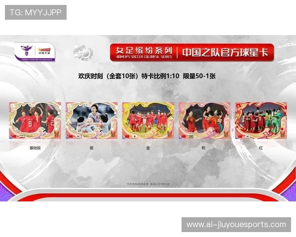 足球艺术家球星卡：展示足坛传奇风采与荣耀瞬间的珍贵收藏品